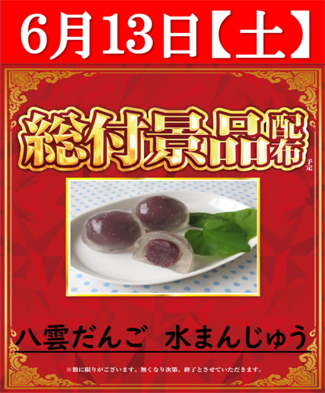 ベガビック豊橋店の最新情報画像