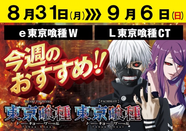 ベガビック豊橋店の最新情報画像