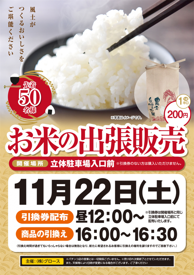 ベガビック豊橋店の最新情報画像