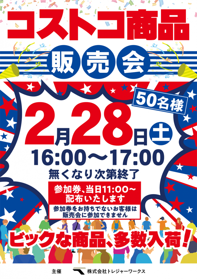 ベガビック豊橋店の最新情報画像