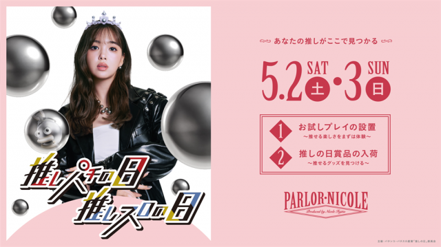 ベガビック豊橋店の最新情報画像