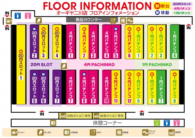 オーギヤ二川店の最新情報画像