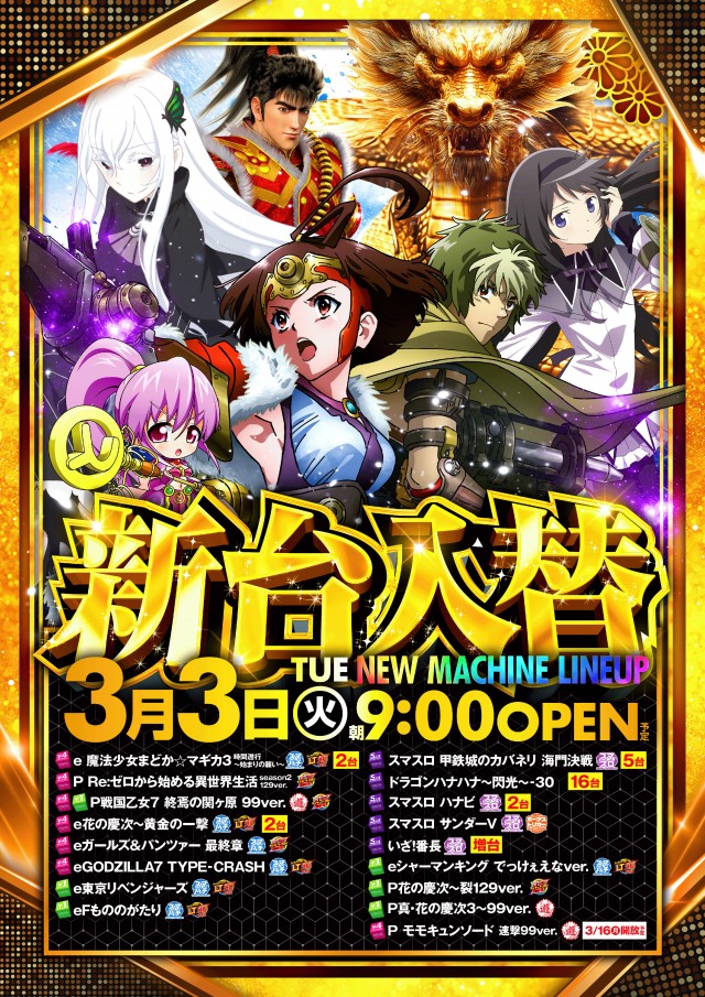 オーギヤ二川店の最新情報画像