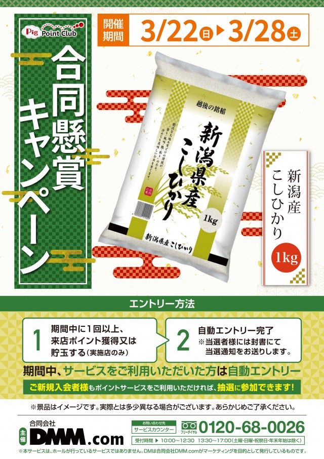 オーギヤ二川店の最新情報画像
