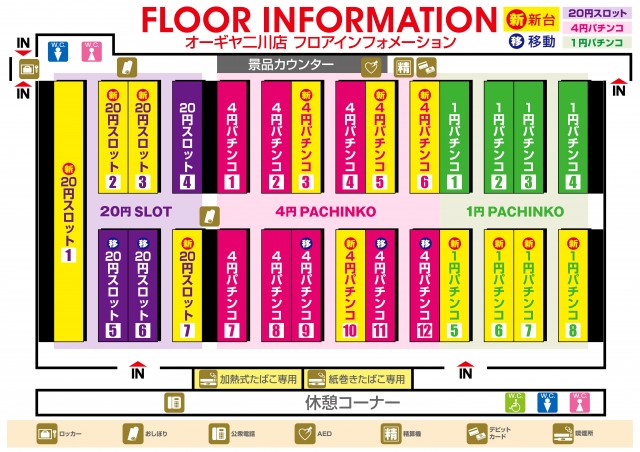 オーギヤ二川店の最新情報画像