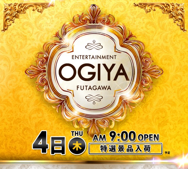 オーギヤ二川店の最新情報画像