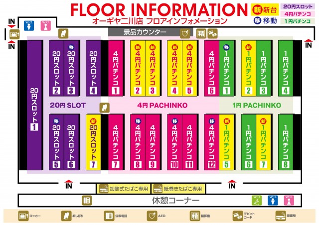 オーギヤ二川店の最新情報画像