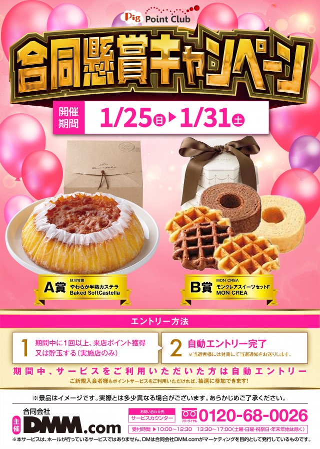 オーギヤ二川店の最新情報画像