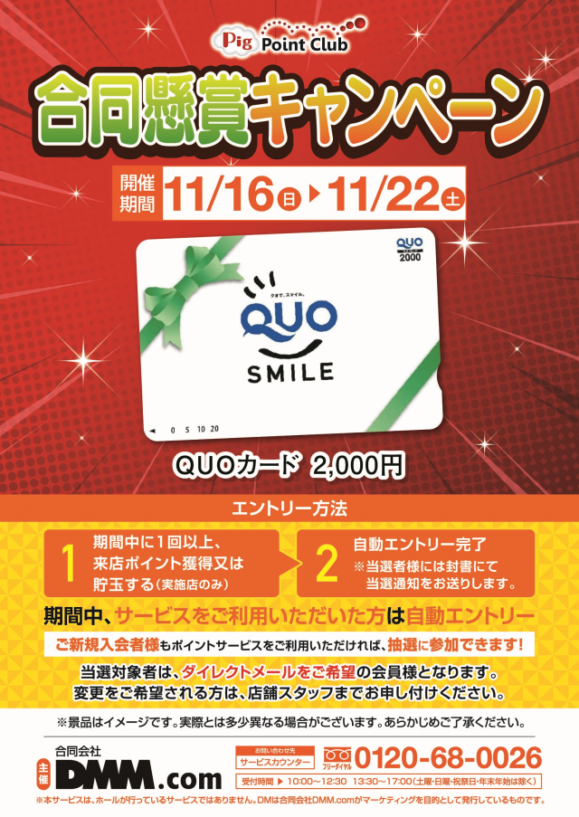 オーギヤ二川店の最新情報画像