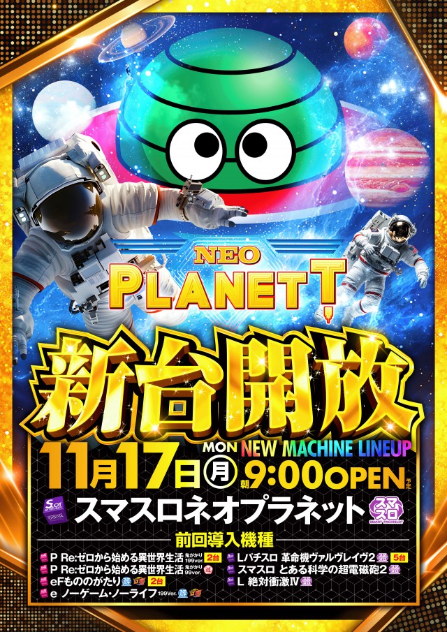 オーギヤ二川店の最新情報画像