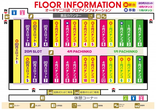 オーギヤ二川店の最新情報画像