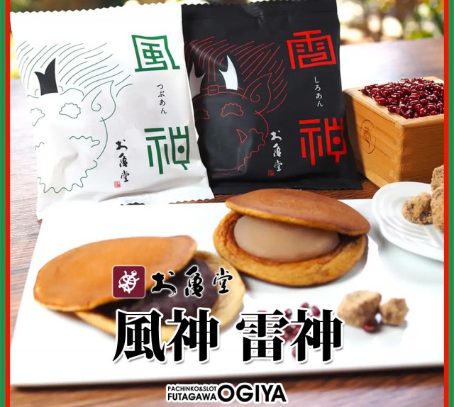 オーギヤ二川店の最新情報画像