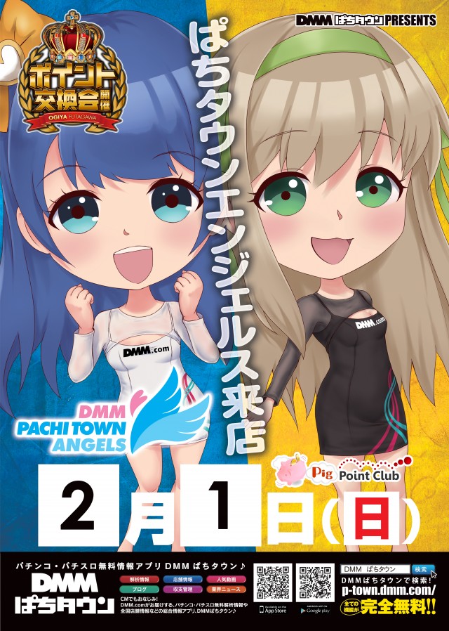 オーギヤ二川店の最新情報画像