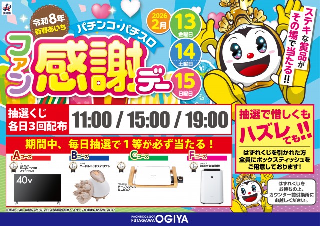 オーギヤ二川店の最新情報画像