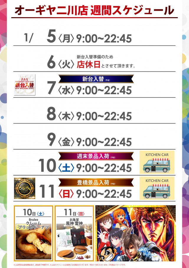 オーギヤ二川店の最新情報画像