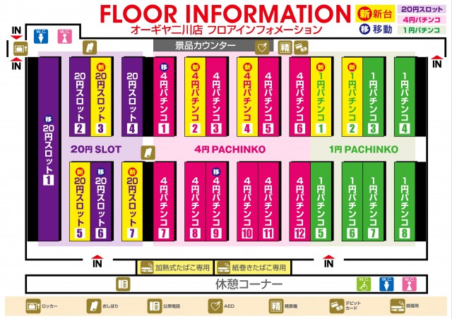 オーギヤ二川店の最新情報画像