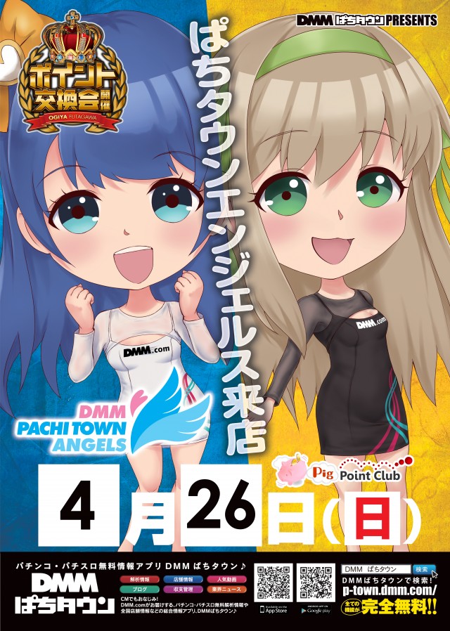 オーギヤ二川店の最新情報画像