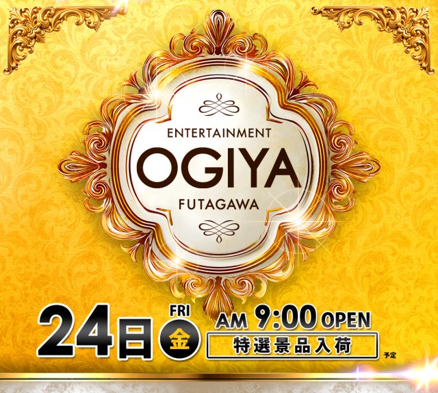 オーギヤ二川店の最新情報画像
