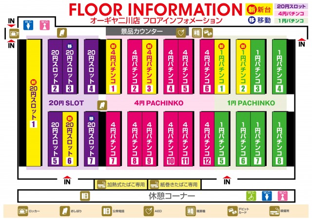 オーギヤ二川店の最新情報画像
