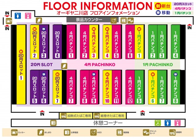オーギヤ二川店の最新情報画像