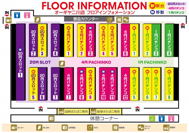 オーギヤ二川店の最新情報画像
