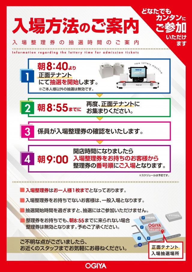 オーギヤ二川店の最新情報画像