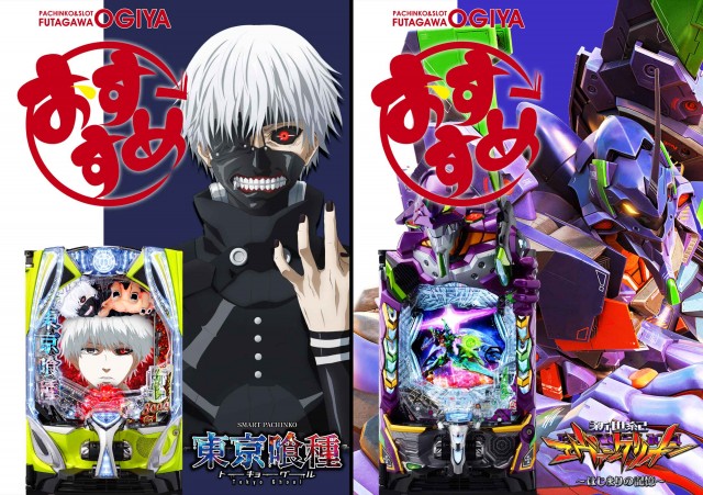 オーギヤ二川店の最新情報画像