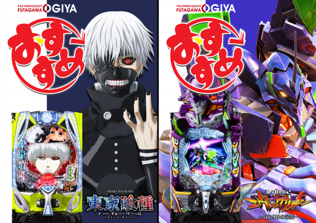 オーギヤ二川店の最新情報画像