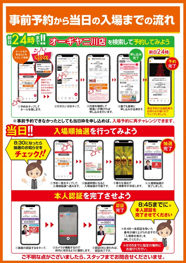 オーギヤ二川店の最新情報画像
