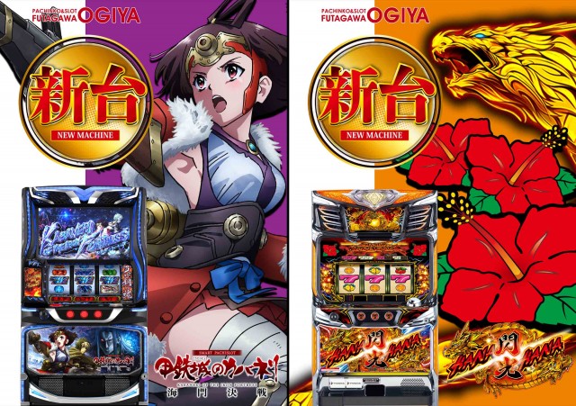 オーギヤ二川店の最新情報画像