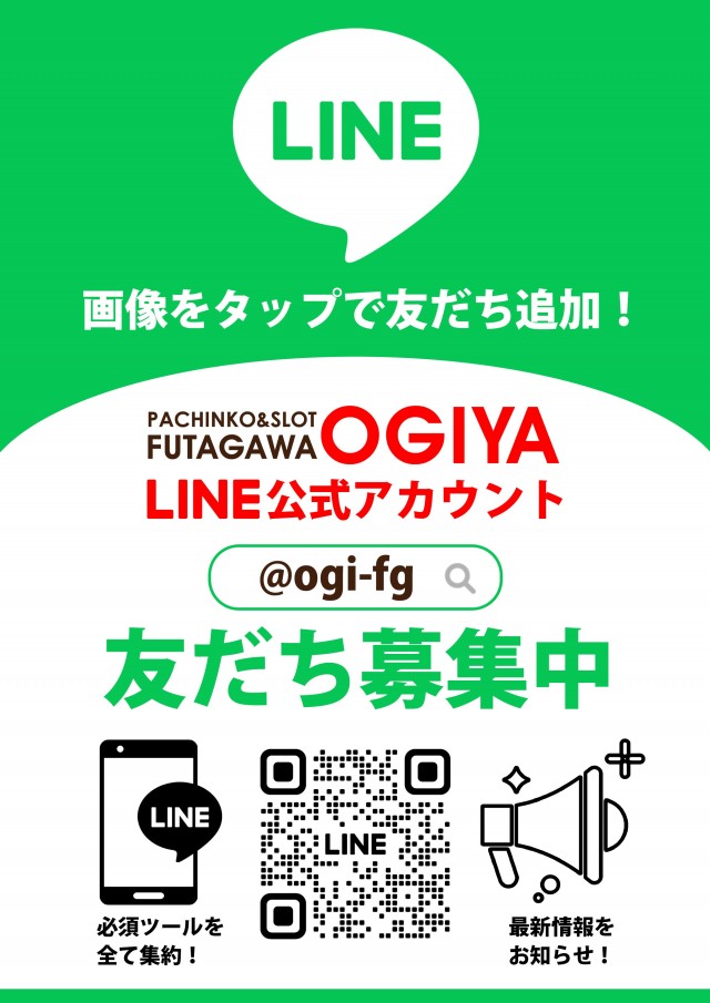 オーギヤ二川店の最新情報画像
