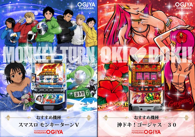 オーギヤ二川店の最新情報画像