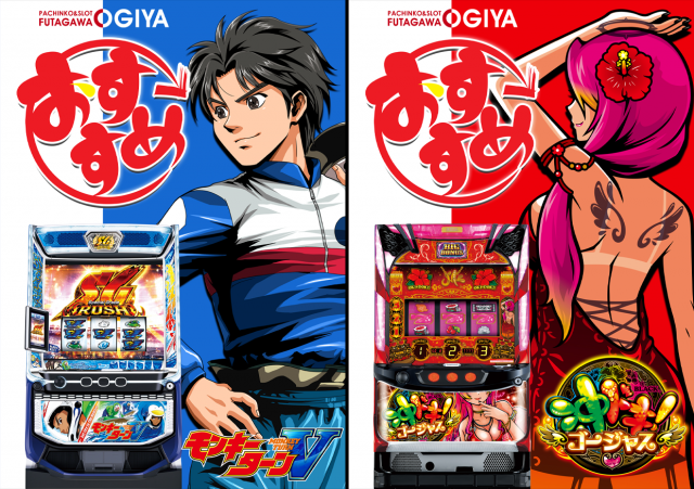 オーギヤ二川店の最新情報画像