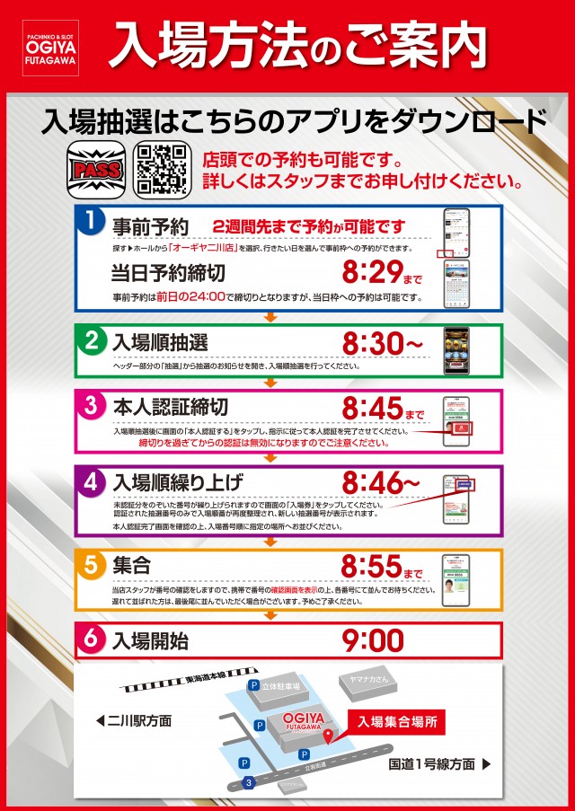 オーギヤ二川店の最新情報画像