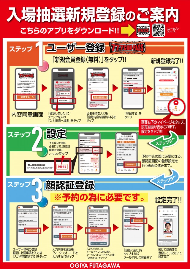 オーギヤ二川店の最新情報画像
