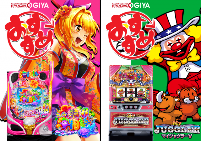 オーギヤ二川店の最新情報画像