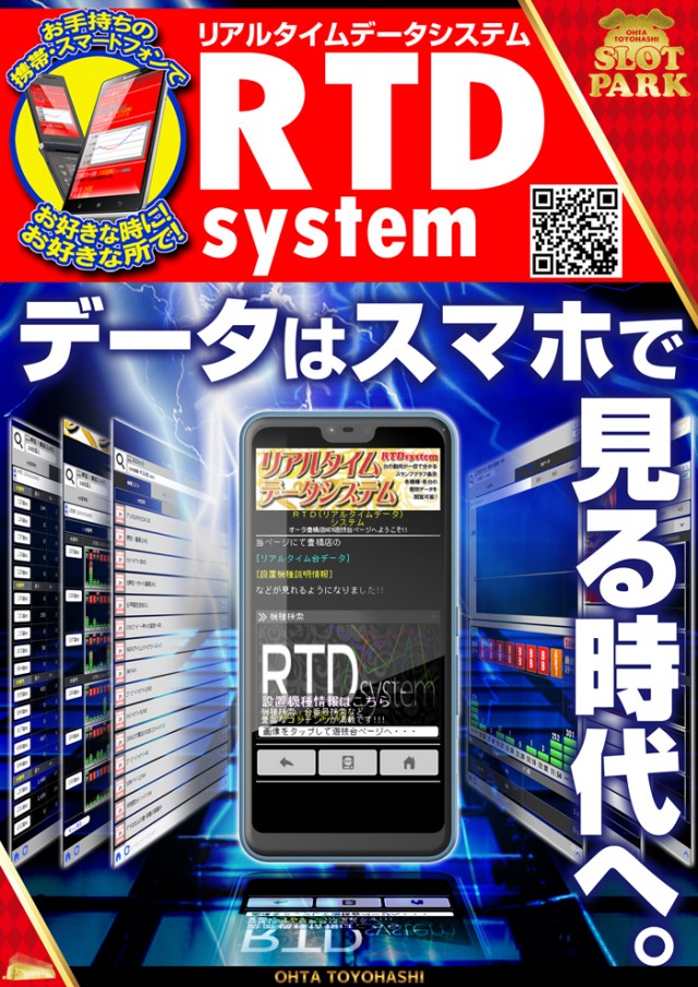 オータ豊橋店の最新情報画像