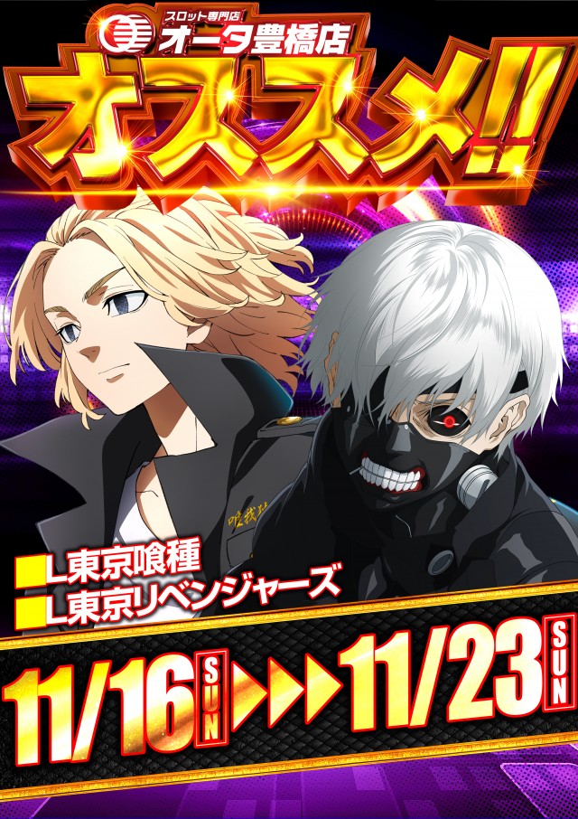 オータ豊橋店の最新情報画像