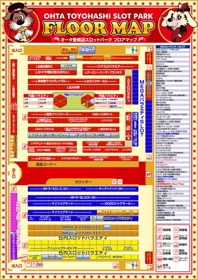 オータ豊橋店の最新情報画像