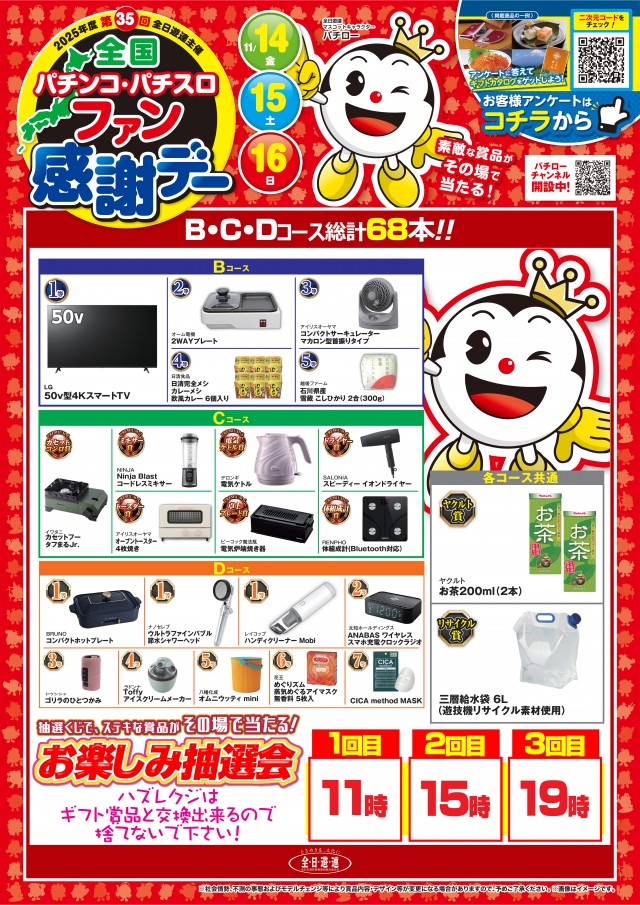 オータ豊橋店の最新情報画像