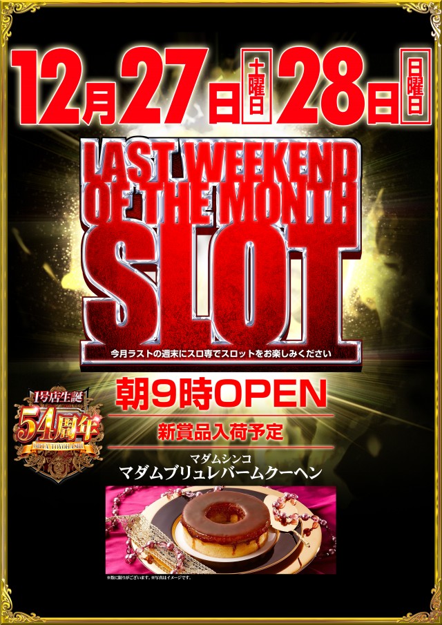 オータ豊橋店の最新情報画像