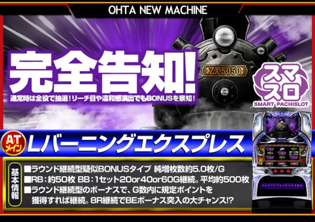 オータ豊橋店の最新情報画像