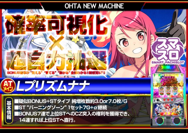 オータ豊橋店の最新情報画像