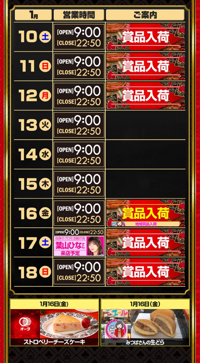 オータ豊橋店の最新情報画像