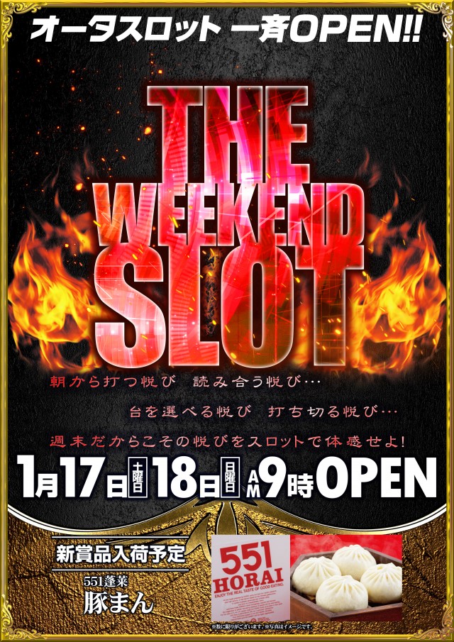 オータ豊橋店の最新情報画像