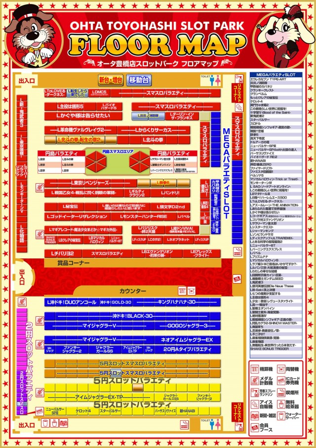 オータ豊橋店の最新情報画像