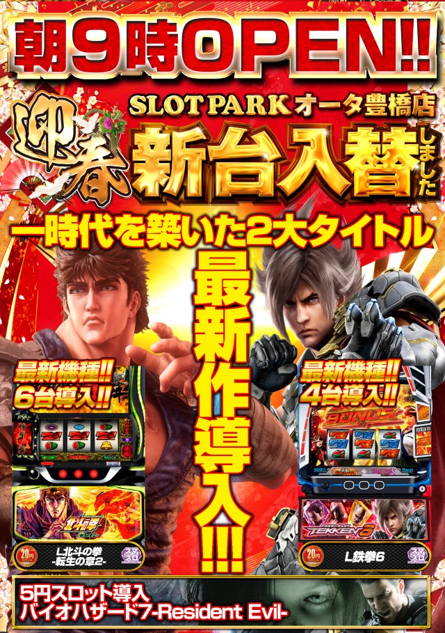 オータ豊橋店の最新情報画像