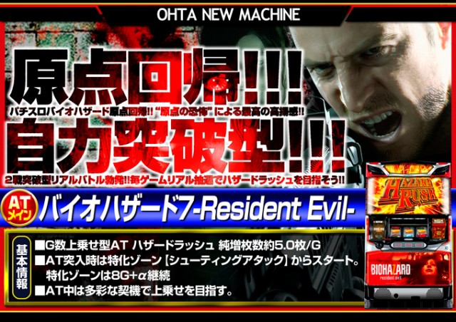 オータ豊橋店の最新情報画像