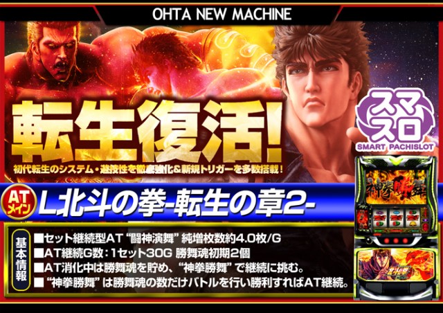 オータ豊橋店の最新情報画像