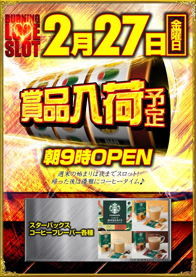 オータ豊橋店の最新情報画像